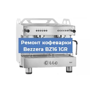 Замена | Ремонт термоблока на кофемашине Bezzera BZ16 1GR в Нижнем Новгороде